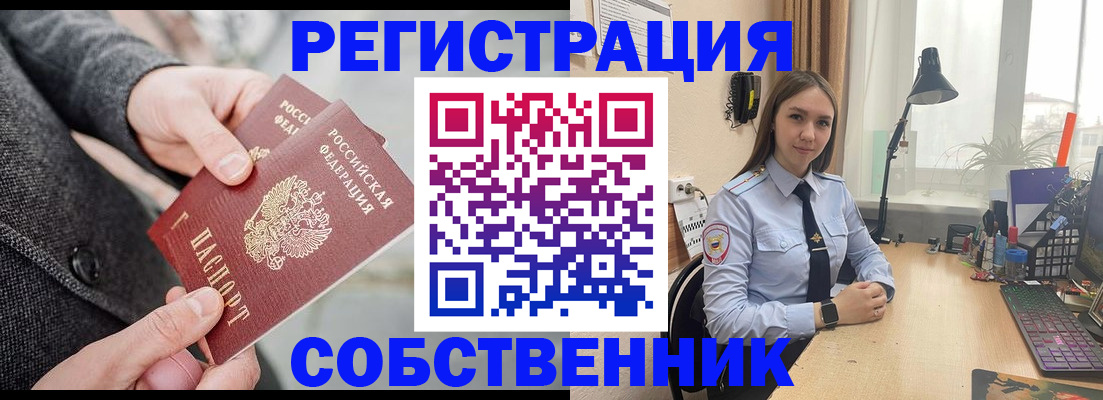 временная регистрация для школы в Рошале